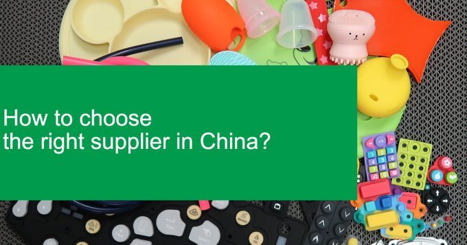 how to choose the right supplier in China silicone products manufacturer in China